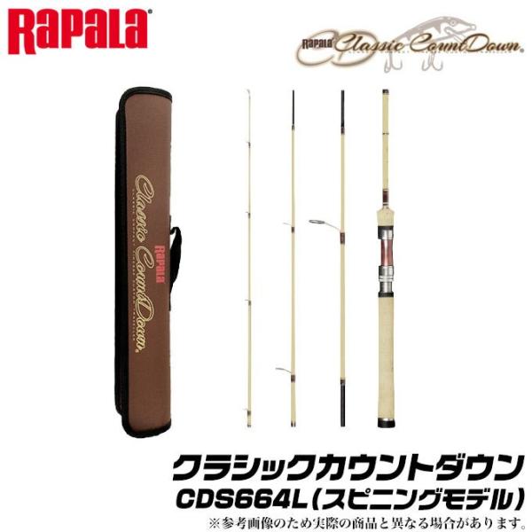ラパラ　クラシック　カウントダウン CDS664Lスピニング ロッドケ―ス入り f-marunishi_r022677314907