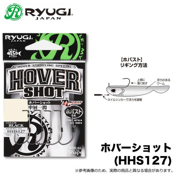 ○リューギ Ryugi ホバーショット FG R0001 - フック・針