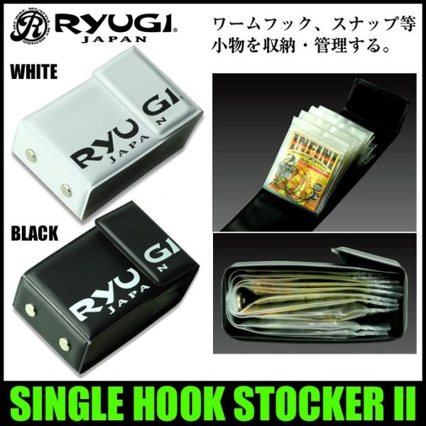 f-marunishi_ryugi-s-hook-stk2
