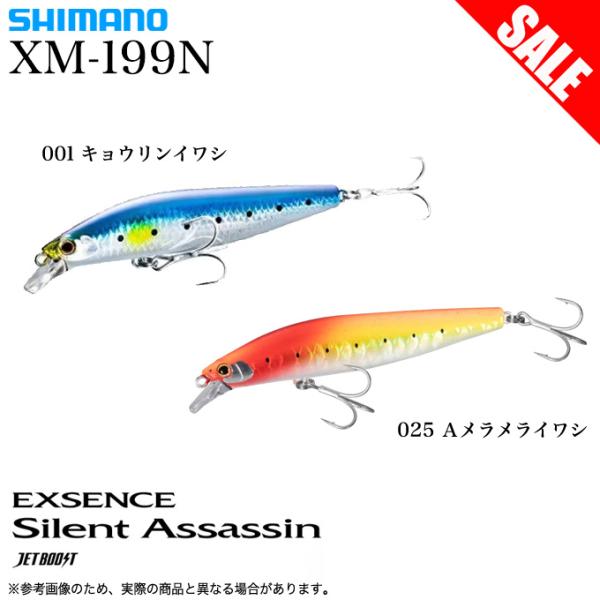シマノ　ルアー　サイレントアサシン色々　19本まとめ売り f-marunishi_s-xm-199n