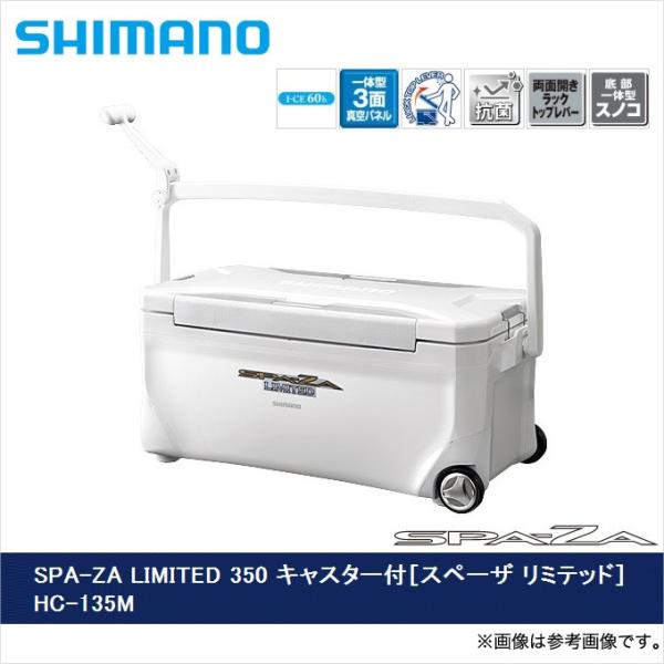 シマノ (7)シマノ スHC-135M ペーザ リミテッド 350キャスター付 シマノ (7)シマノ スHC-135M ペーザ リミテッド 350キャスター付