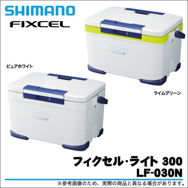 シマノ（SHIMANO） (7)シマノ LF-030N フィクセル ライト 300 容量
