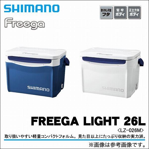 シマノ フリーガライト260 (LZ-026M)(クーラーボックス) /(7)
