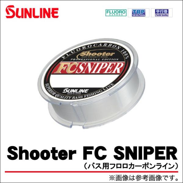 サンライン（SUNLINE） 【取り寄せ商品】サンライン シューター・FC