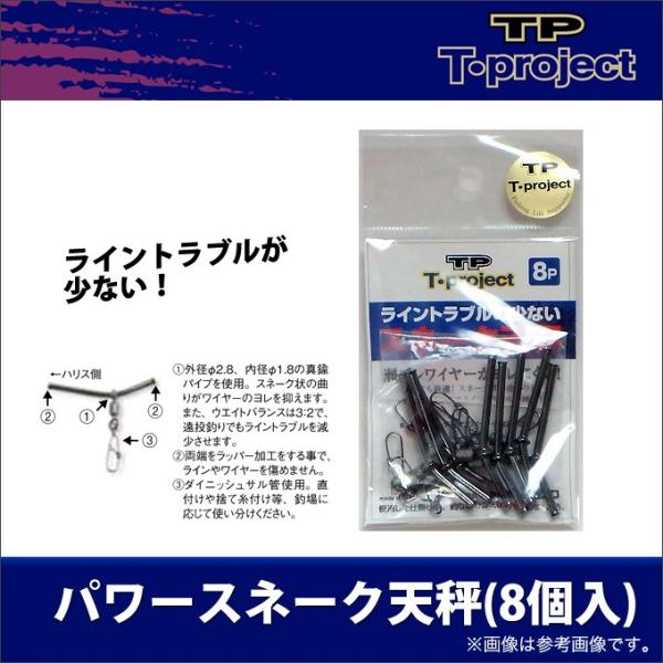 y񂹏iz T-project(eB[v) p[Xl[NV(8)(Αd|p) /(c) y01z