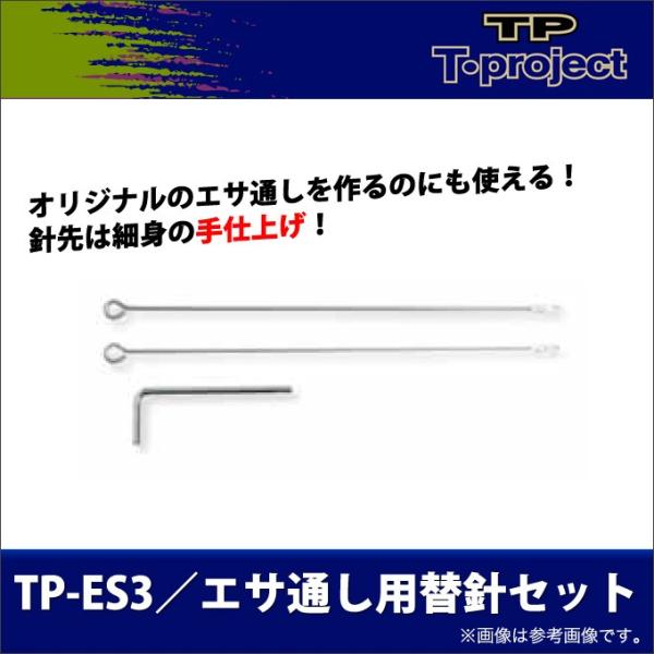 y񂹏iz T-project GTʂp֐jZbg (TP-ES3) (Αpi) /(c) y01z