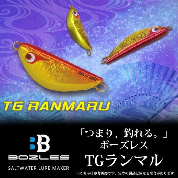 ボーズレス TGランマル 80 (80g) (BOZLES TG RANMARU 80) 【メール便