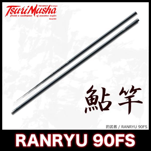 f-marunishi_tm-ranryu-90fs