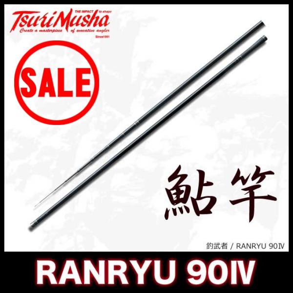 f-marunishi_tm-ranryu-90iv