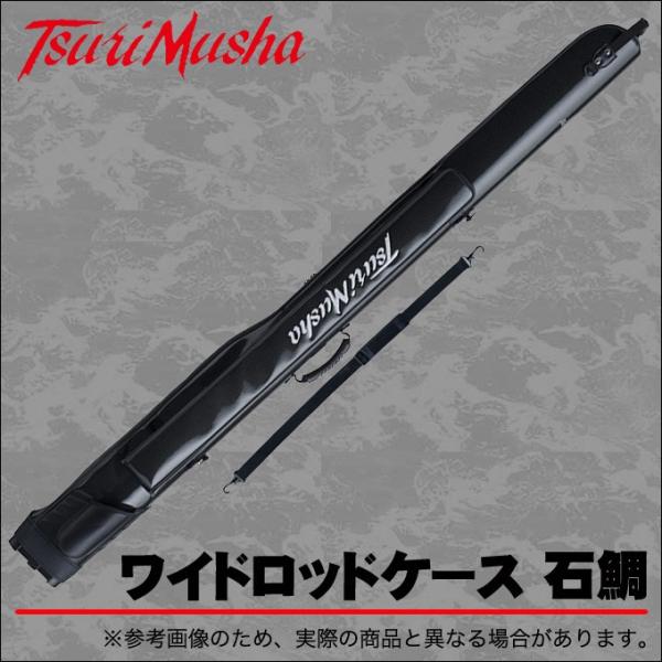 釣武者(TSURIMUSHA) ワイドロッドケース 石鯛 1950 【Σ08】 : つり具の