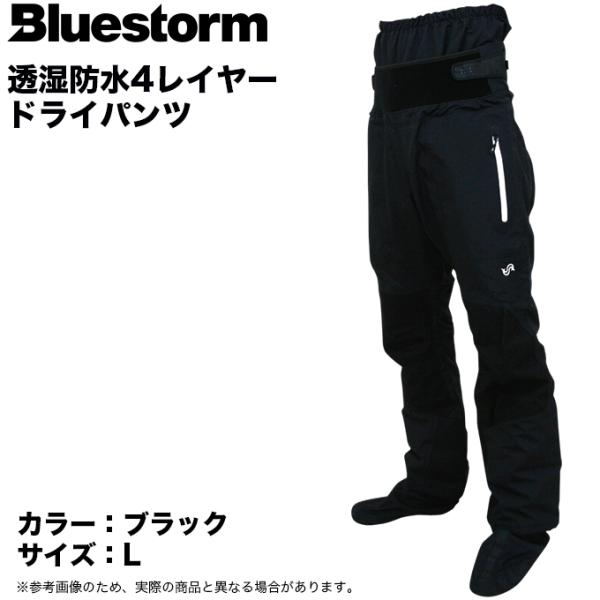 ブルーストーム レイブンパンツ (カヤックモデル) BSJ-RV202K