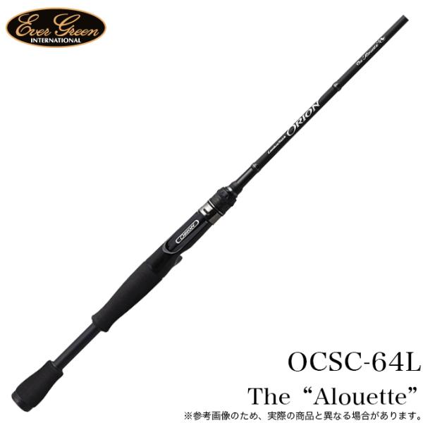 オライオン 64L アルエット 代引き決済不可】エバーグリーン オライオン OCSC-64L アルエット