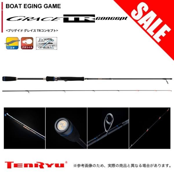 天龍 ブリゲイド グレイス TR コンセプト　BGT76UL ティップランロッド 目玉商品】 天龍 ブリゲイド グレイス TR コンセプト BGT76UL (ティッ