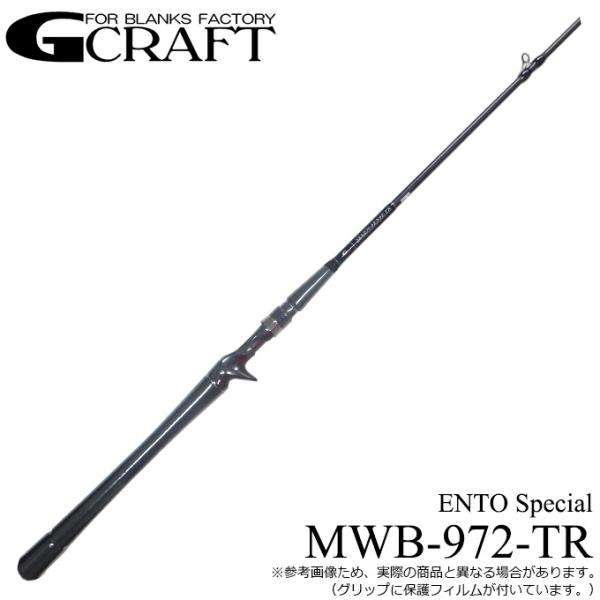 ジークラフト セブンセンス TR ミッドウォーター MWB-972-TR ジークラフト セブンセンス TR ミッドウォーター MWB-972-TR