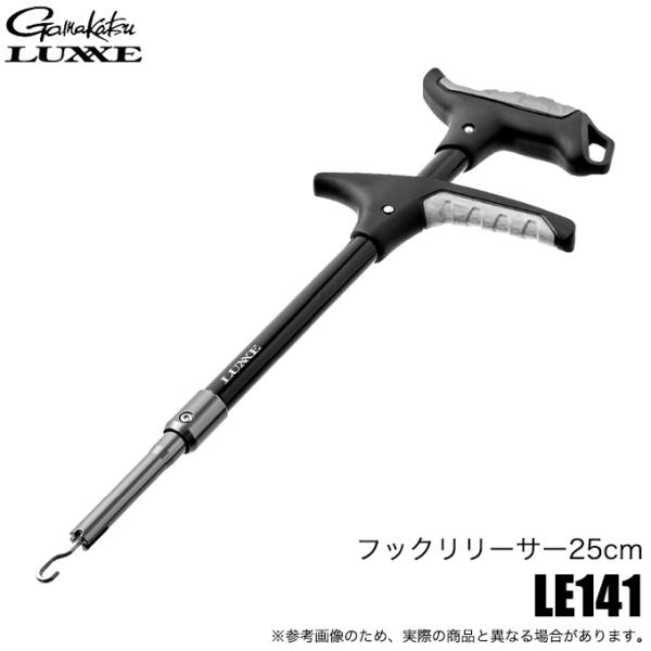 5)がまかつ ラグゼ フックリリーサー25cm LE141 (針外し) フック