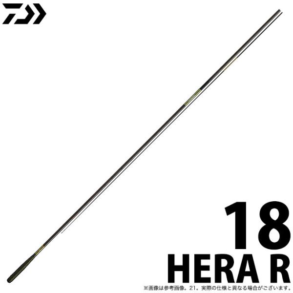DAIWA（ダイワ） 【取り寄せ商品】ダイワ HERA R (18) (へら竿) (2020