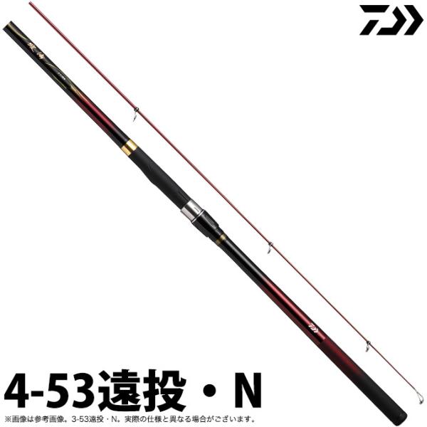ダイワ 磯竿 波濤 4-53遠投 [2021年モデル] DAIWA（ダイワ） 【取り寄せ商品】ダイワ 21 波濤 ハトウ 4-53遠投・N
