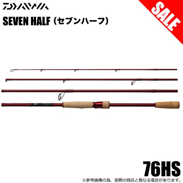 セブンハーフ76HS DAIWA（釣り） 【アウトレット品】ダイワ 7 1/2 (セブンハーフ