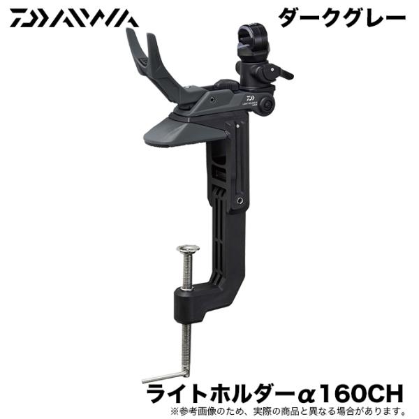 DAIWA（ダイワ） 【目玉商品】ダイワ ライトホルダー α160CH (カラー