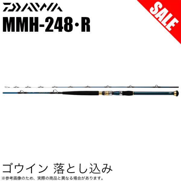美品⭐︎ダイワ　ゴウイン落とし込み　 MMH248 落とし込みロッド Amazon | ダイワ(DAIWA) ゴウイン落とし込み MMH-248・R