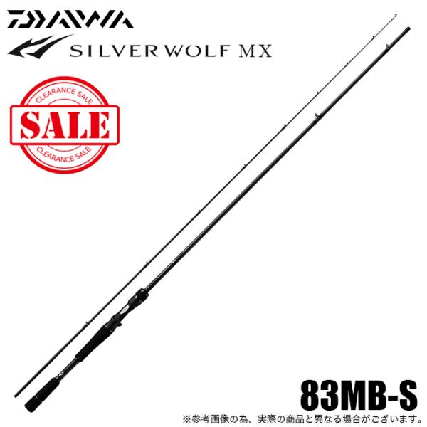 SILVERWOLF 83MB-S チニングロッド DAIWA（釣り） 【目玉商品】ダイワ 22 シルバーウルフ MX 83MB-S