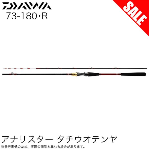 DAIWA - ダイワ　アナリスター　タチウオテンヤ Amazon | ダイワ(DAIWA) 船竿 アナリスタータチウオ テンヤ 73