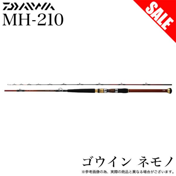 ダイワ 船竿 24 ゴウイン ネモノ MH-210 【2024年新製品】 [5] DAIWA（ダイワ） (7)【目玉商品】ダイワ 24 ゴウイン ネモノ MH-210