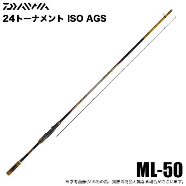トーナメントISO磯AGS M-50 24年モデル f-marunishiweb2nd_4550133441295