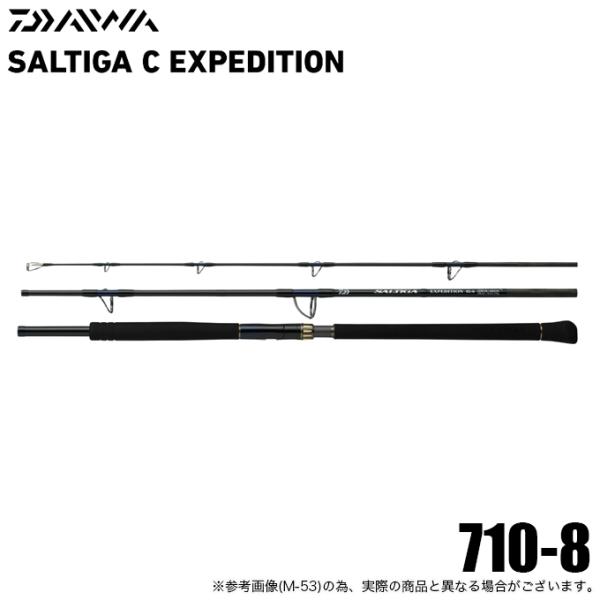 ソルティガC 81-5 SALTIGA C 81-5 オフショアロッド 手渡し可 DAIWA（ダイワ） 25 ソルティガ C EXPEDITION 710-8 (オフショア