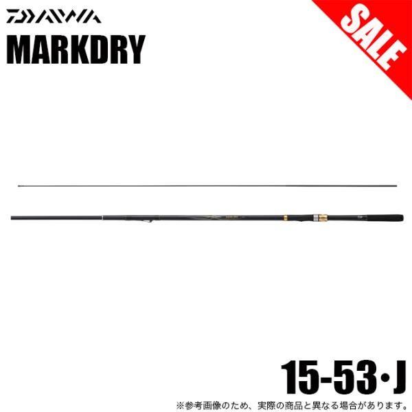 DAIWA（ダイワ） 【目玉商品】ダイワ 25 マークドライ 1.5-53・J (磯竿