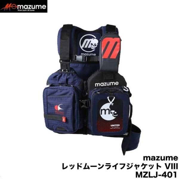 在庫処分】mazume(マズメ) レッドムーンライフジャケットVIII 在庫処分】mazume(マズメ) レッドムーンライフジャケットVIII