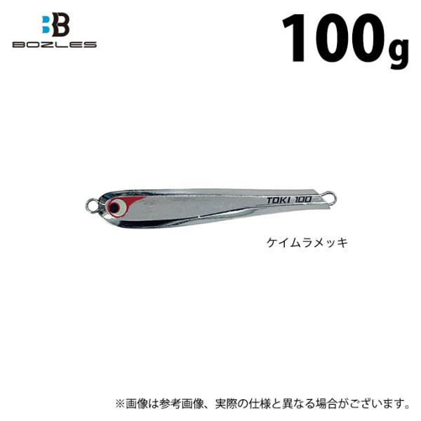 BOZLES（ボーズレス） 【取り寄せ商品】 TG トウキチロウ メッキタイプ