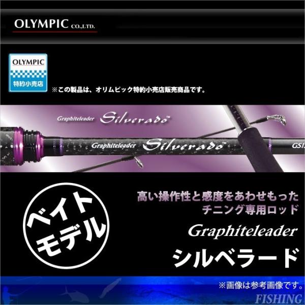 オリムピック（OLYMPIC） シルベラード GSIC-762ML (チニングロッド