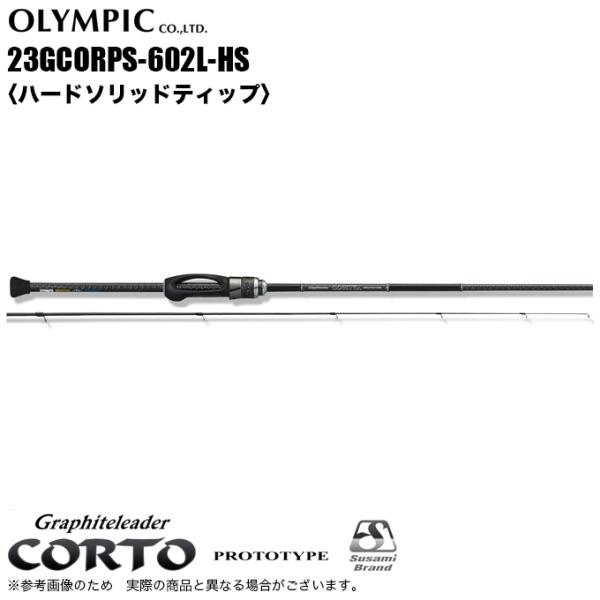 オリムピック コルトプロトタイプ 23GCORPS-602L-HS (2023年 オリムピック コルトプロトタイプ 23GCORPS-602L-HS (2023年