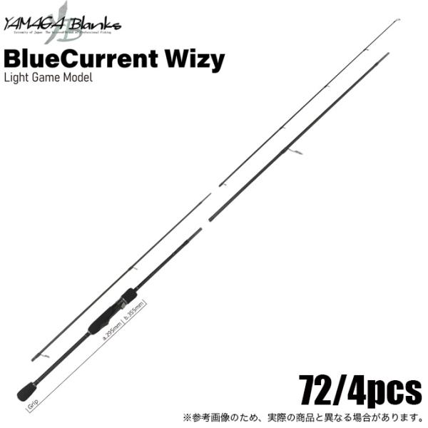 ヤマガブランクス ブルーカレント Wizy 72/4pcs YAMAGA Blanks ヤマガブランクス ブルーカレント ウィジー 72/4pcs