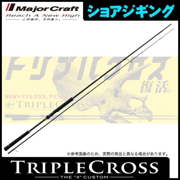 メジャークラフト　トリプルクロス ライト ショアジギング　ＴＣＸ－９６２ＬＳＪ Amazon | メジャークラフト ショアジギングロッド スピニング
