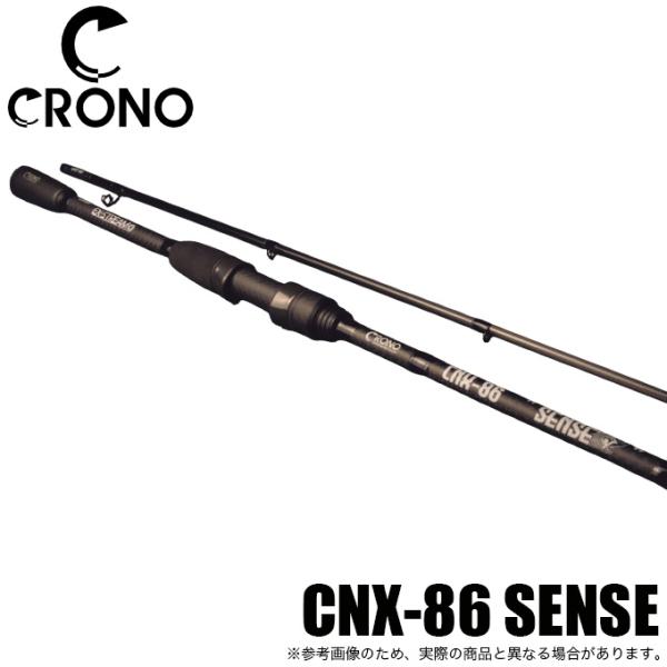 ロッド CRONO CNX-86SENSE カンジ クロノ CNX-86 SENSE (エギングロッド) 2025年モデル/ 86
