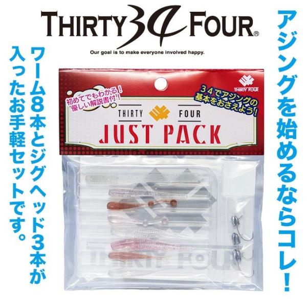 34（サーティーフォー） ジャストパック （ワーム＆ジグヘッドセット 