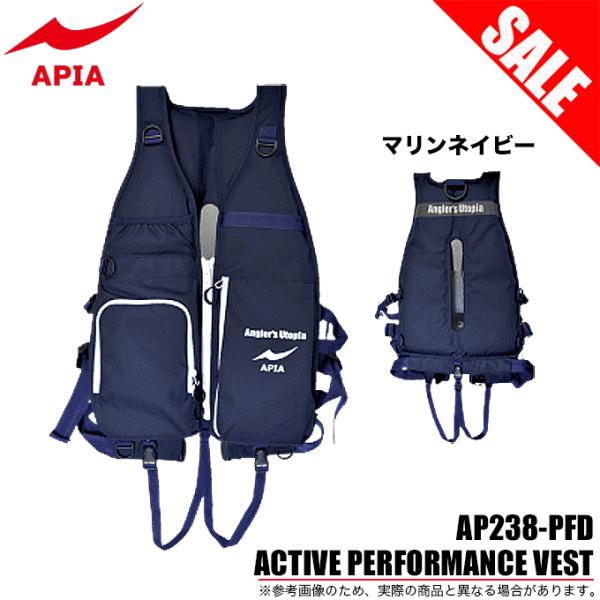 目玉商品】アピア アクティブ パフォーマンス ベスト AP238-PFD