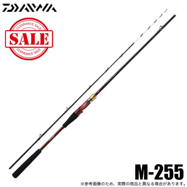 【期間限定値下】アナリスター　ヒラメM-255 DAIWA（ダイワ） 【目玉商品】ダイワ アナリスター ヒラメ M-255 (船竿
