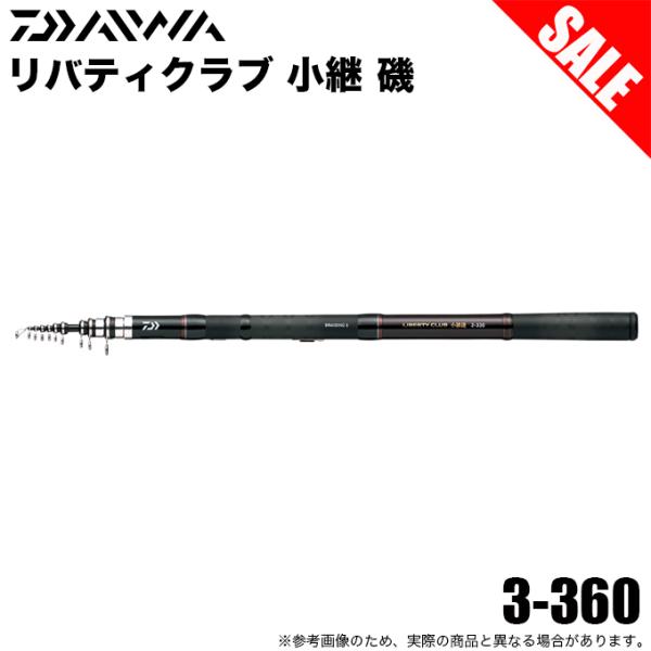 DAIWA（ダイワ） (7)【目玉商品】 リバティクラブ 小継 磯 3号-360 (磯