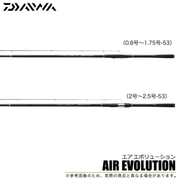 最終価格！Daiwa AIR EVOLUTION 釣り竿 2-53
