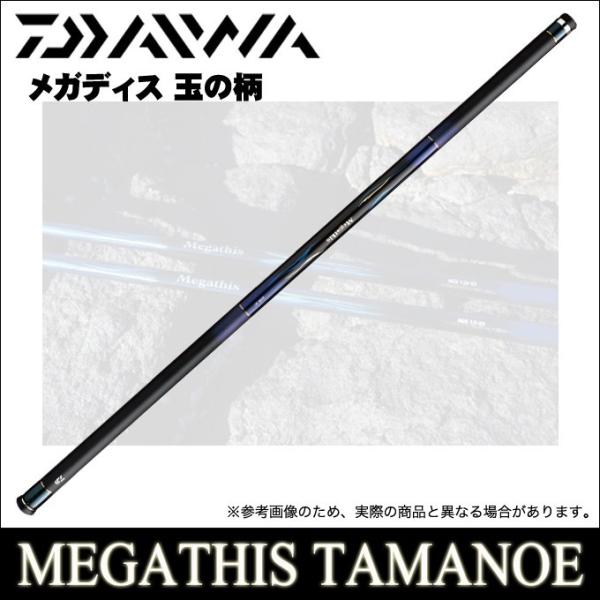 DAIWA（釣り） 【取り寄せ商品】 ダイワ メガディス 玉の柄 (60