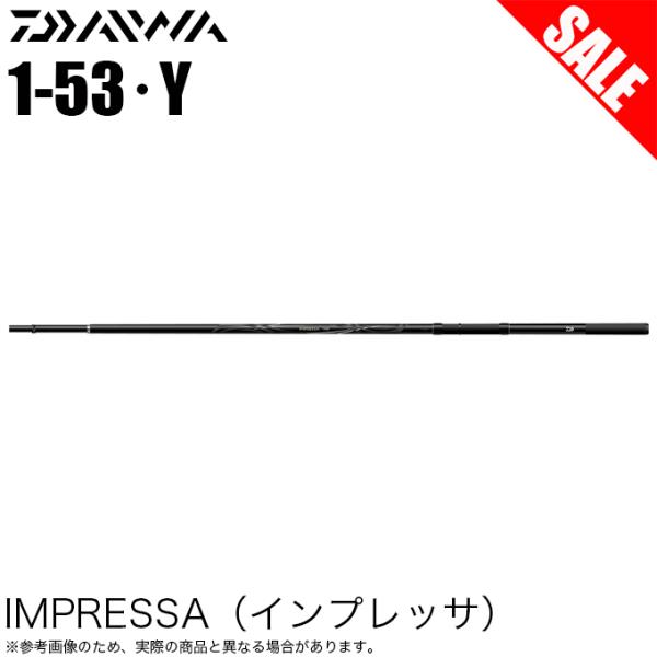 ダイワ 19 インプレッサ 1-53・Y 磯竿 2019年モデル 釣竿 ダイワ 19 インプレッサ 1.25-53・Y | 竿・ロッド,磯竿,ダイワ