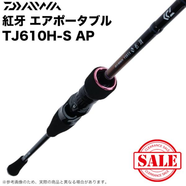 DAIWA(釣り) 【目玉商品】ダイワ 紅牙 エアポータブル TJ610H DAIWA(釣り) 【目玉商品】ダイワ 紅牙 エアポータブル TJ610H