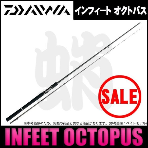 インフィートオクトパス80 H B DAIWA（ダイワ） 【目玉商品】 インフィート オクトパス (80HB