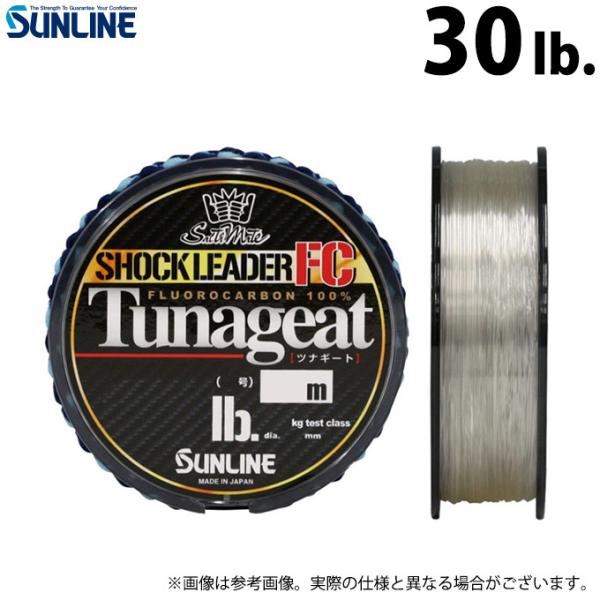 取り寄せ商品】 サンライン ソルティメイト ツナギートFC (30lb 取り寄せ商品】 サンライン ソルティメイト ツナギートFC (30lb