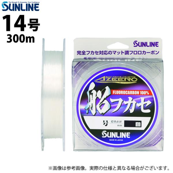 半額以下！未開封16600円相当Seaguarフロロカーボンライン14号 7巻 半額以下！未開封16600円相当Seaguarフロロカーボンライン14号 7