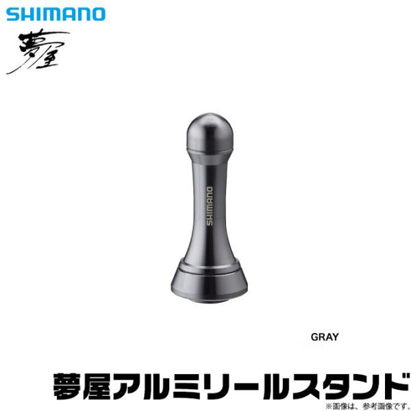取り寄せ商品 シマノ 夢屋 アルミリールスタンド Gray グレー リールカスタムパーツ C つり具のマルニシweb店2nd 通販 Yahoo ショッピング