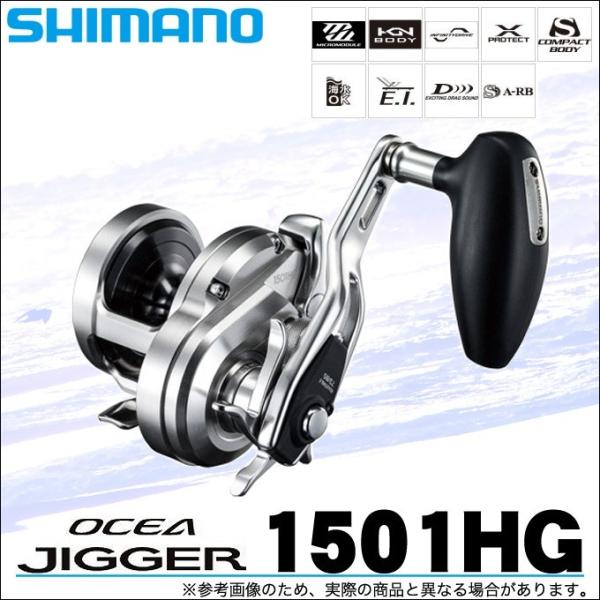 SHIMANO OCEA JIGGER 1501HG 左ハンドル シマノ 17 オシアジガー 1501HG (左ハンドル) OCEA JIGGER